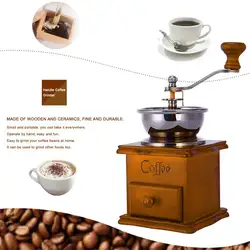Бытовой ручной мельница, кофемолка кофе Maker Bean шлифовальные станки античный внешний вид нержавеющая сталь деревянный база