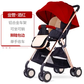 

Baby stroller ultra-light portable can sit reclining on the plane folding shock high landscape baby stroller