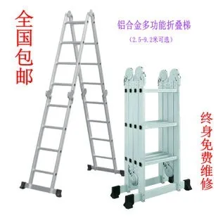 Multifunctional aluminum ladder thickened household word engineering folding telescopic joint Sizhe | Инструменты
