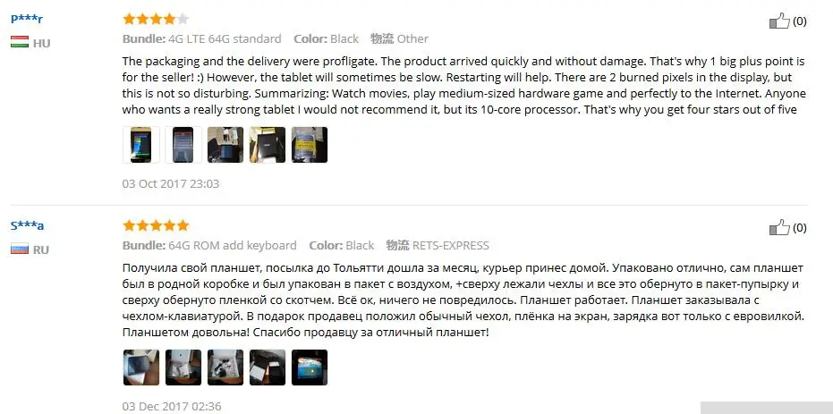 s109 feedback