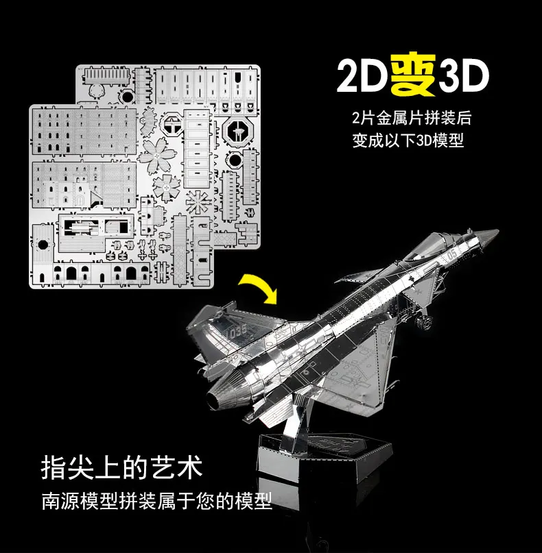 Южная источник Волшебная карта 3D металлический пазл военный корабль главный Танк вертолет J-20 истребитель для взрослых и детей