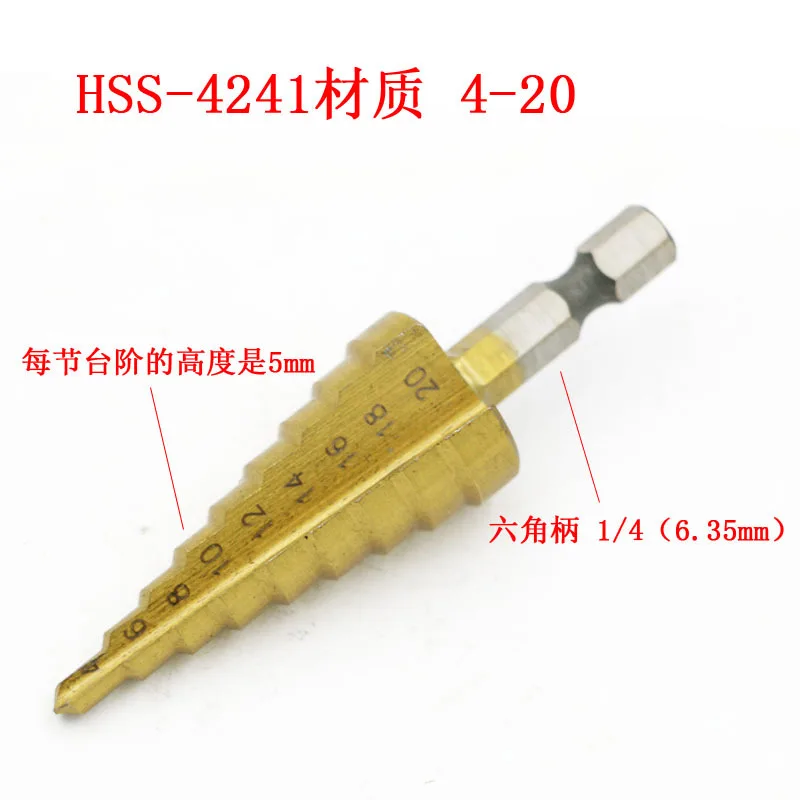 

NEW HSS 4241 titanium plating step/pagoda/twist drill steel plate hole-opener 4-20mm iron aluminum insulation PVC board