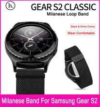 Оригинал НОСО Миланской Loop Магнитная Застежка Смотреть Band Для Samsung Gear S2 Classic С Черный Серебристый Цвета