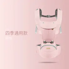 Переносчик для новорожденного малыша фронтальная обнимающая многофункциональная бандаж для беременных ремень летний спереди и сзади двойного назначения Hug Baby Хипсит(пояс для ношения ребенка