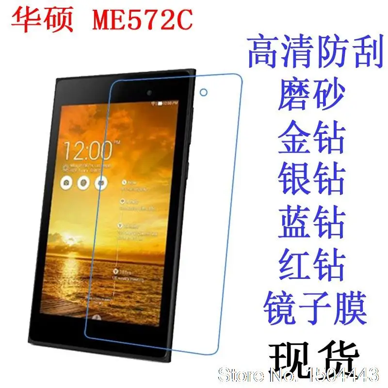 

For Asus MeMO Pad 7 ME572C ME572CL ME572 7 inch tablet High Clear Screen Film LCD HD Screen Protector Cover