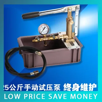 PPR Pipe Test Pump Manual Pipe Hydraulic Water Test Pump PPR Pipe Test Pump Manual Pipe Hydraulic Water Test Pump