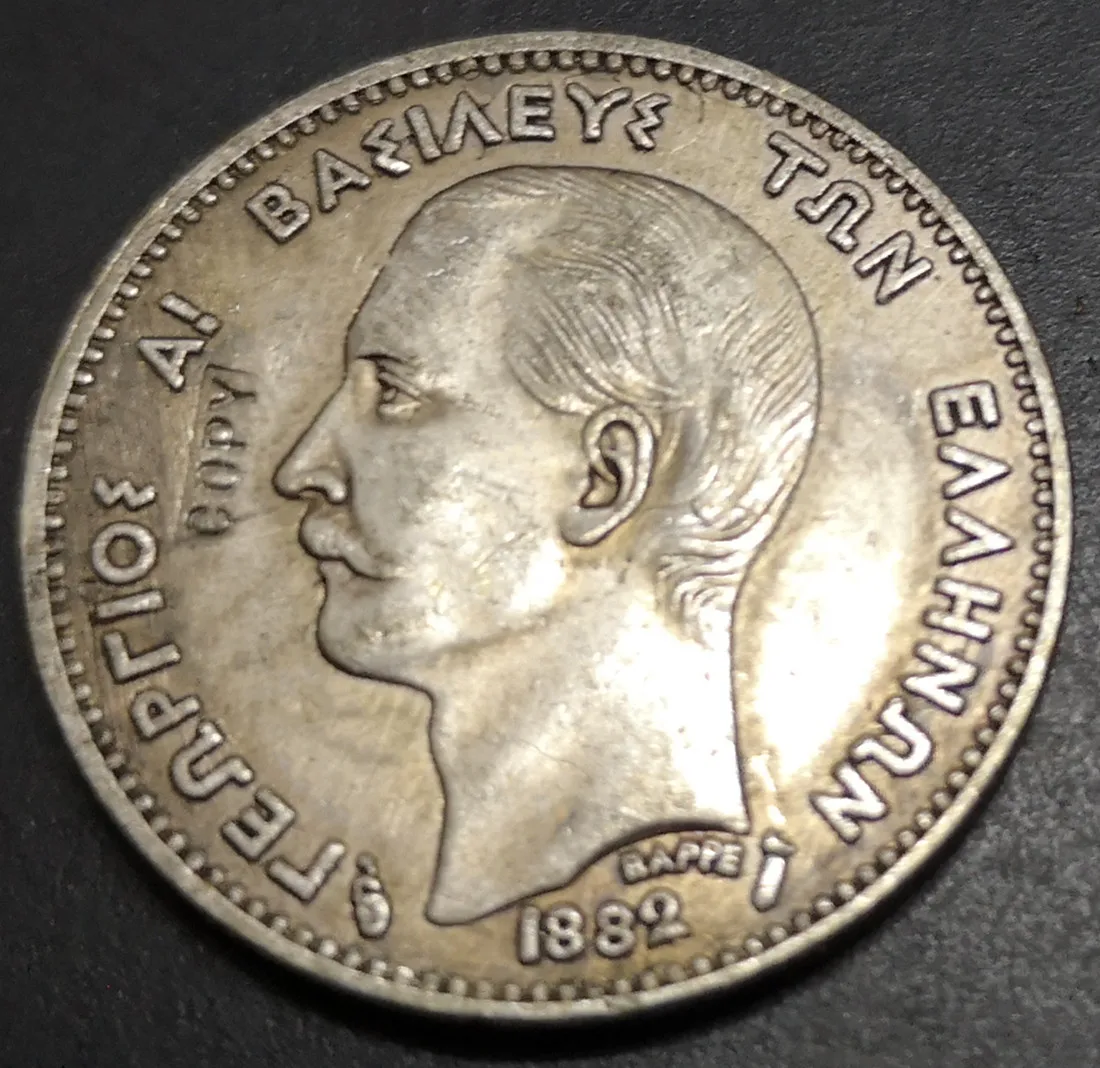 1882 греческий 5 Lepta-Джордж I 2-й портрет медь имитация монеты