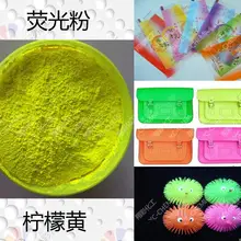 500 г/лот оптом лимонный желтый неоновый Флуоресцентный порошок, Флуоресцентный порошок-Пигмент лак для ногтей сделай сам, материал, не светящийся порошок