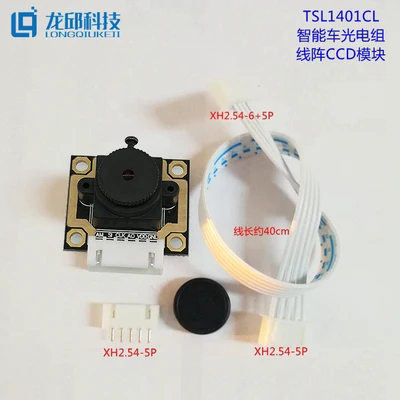 57 degree CCD TSL1401CL модульные линейные линейный массив CCD Сенсор - Цвет: 57 degree CCD