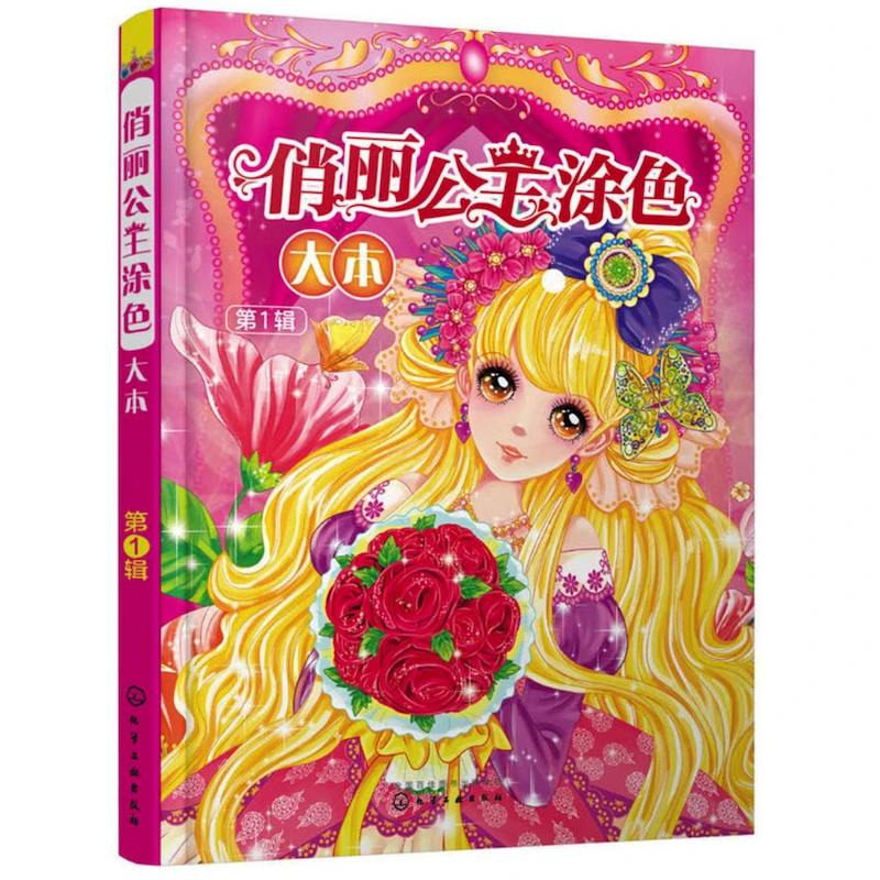 Download Pretty Princess Coloring Book I About 200princesses For Children Kids Girls Adults Coloring Book And Activity Book Big Size Aliexpress