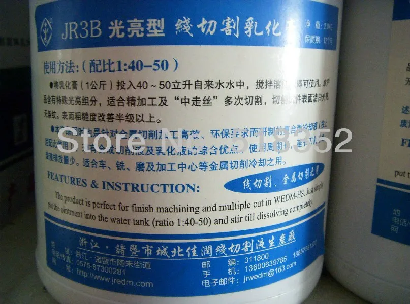 

JR3B Jiarun Emulsified Ointment 2KG in Bright Type for EDM Wire Cutting Consumable, Special Used in WEDM-HS