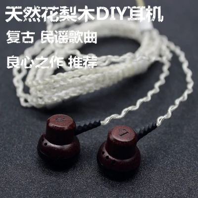 

diy earphone tri-band frequency balance 14.2mm funda 6H rosewood shell