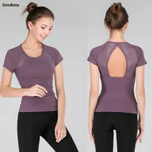 Открытая женская рубашка для йоги, сексуальные с сеточкой в стиле петчворк, короткий рукав, спортивный топ, фитнес, тренажерный зал, открытый бег, футболка, нагрудный коврик, одежда