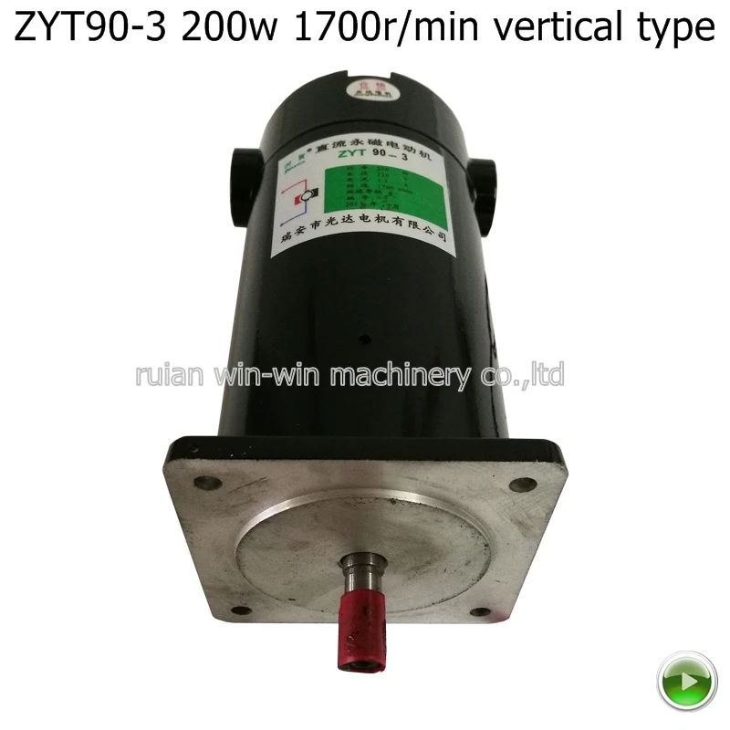 

ZYT 90-3 200W 1700r/min 1.2A vertical type permanent magnet direct current motor for bag making machine motor
