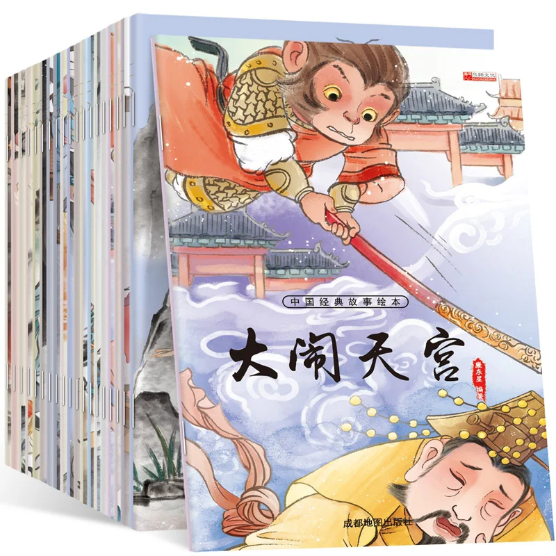 6-8 Years Old Fairy Tale Ancient Mythology Story Book Journey To The West Chinese Children's Books Pupils Extracurricular Read 6-8 Years Old Fairy Tale Ancient Mythology Story Book Journey To The West Chinese Children's Books Pupils Extracurricular Read