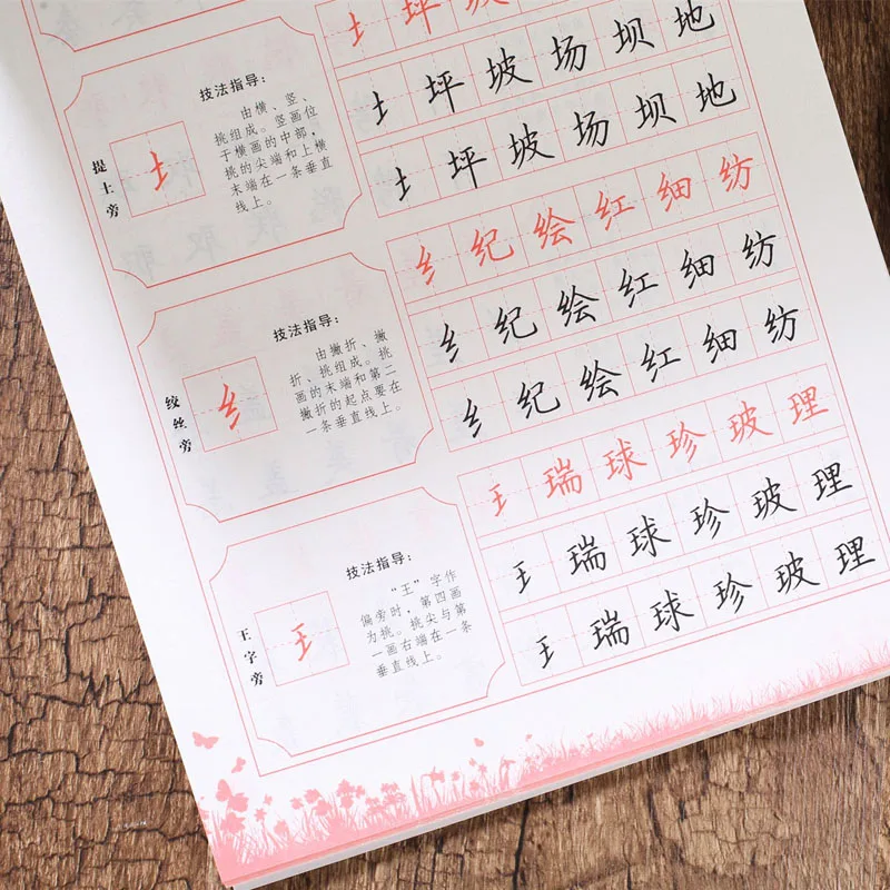 Curso de Caligrafia Libros em Kaishu para Iniciantes Chinesa Caderno Aprender Chinês Adultos Crianças Arte 5 kaishu para Iniciantes Aprender Chinês adultos crianças crianças arte