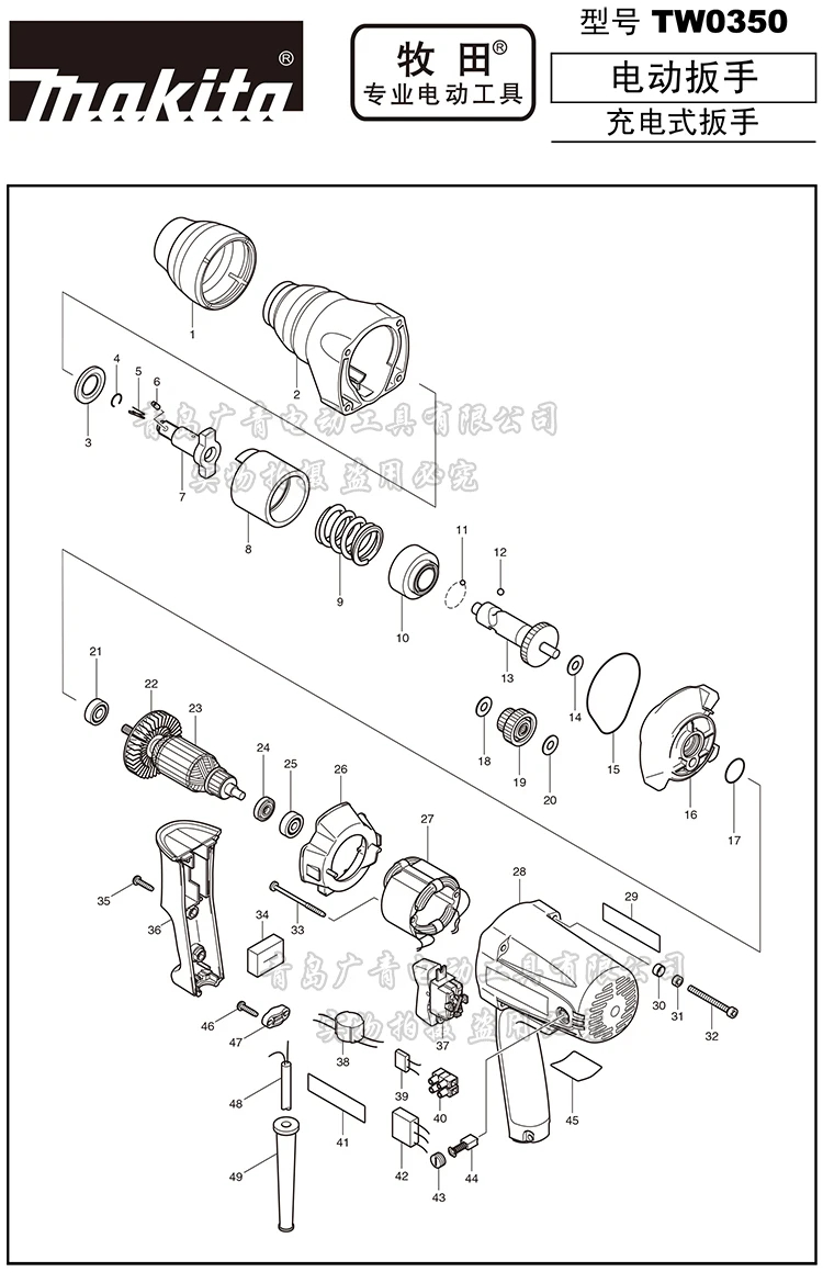 Orkan bestemt Bliv overrasket Japan Makita MAKITA TW0350 electric wrench essories rotor stator brush  switch gear