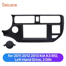 Seicane 2 Din font b Car b font Refitting Trim Bezel Kit for 2011 2012 2013