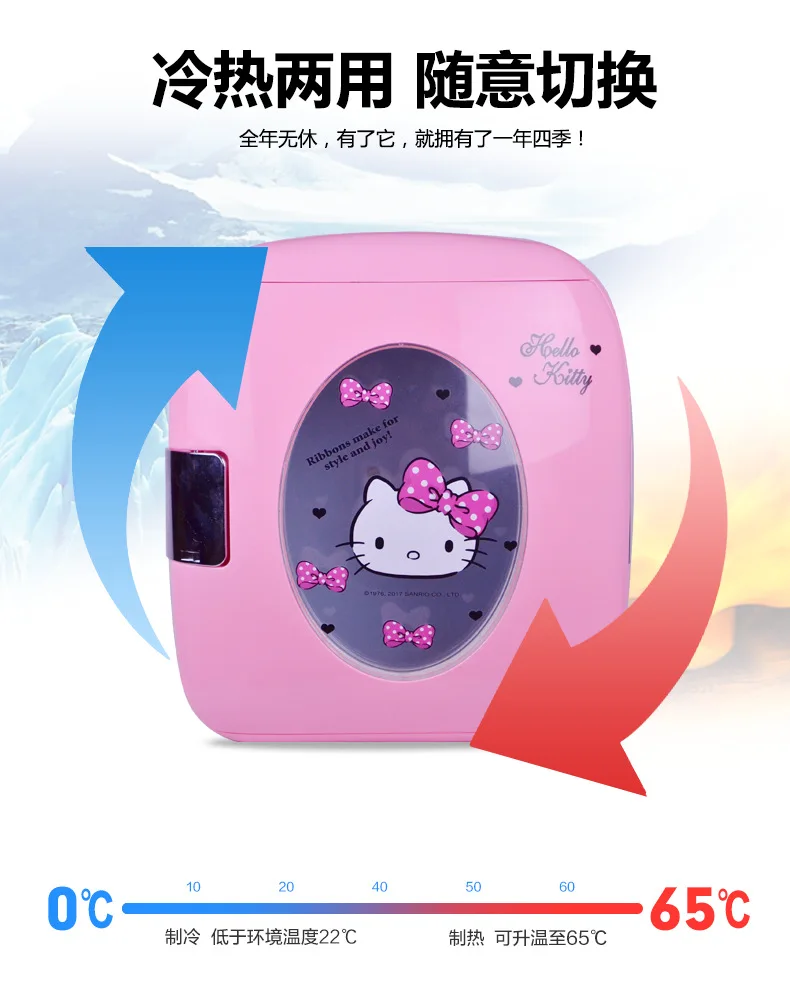 Hello kitty 9L мини-холодильник, автомобильный домашний двойной холодильник для хранения постоянного тока 12 В, холодильная коробка Nevera Picninc, холодильник