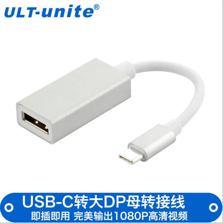 Тип USB-C для большой DP Женский кабеля 4 К ультра-видео высокой четкости аудио и видео эффекты