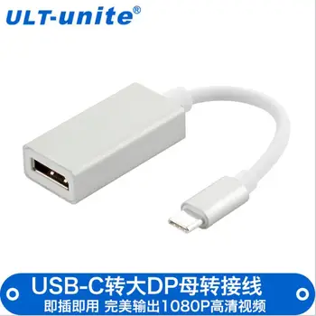 

Free shipping USB Type-C to large DP female cable 4K ultra-high-definition video audio and video effects