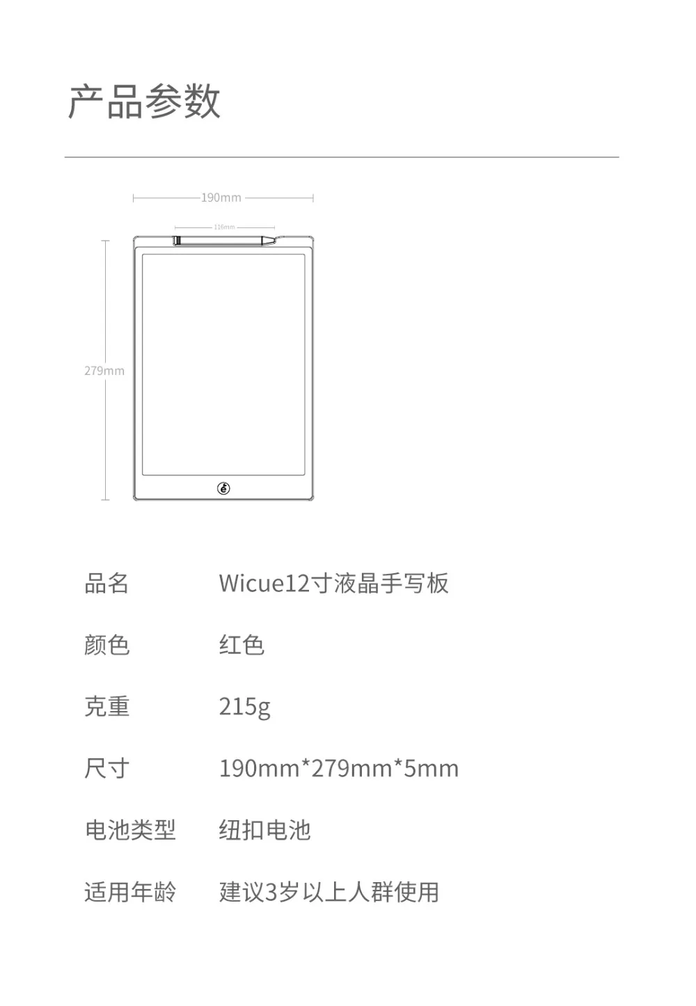 Xiaomi Wicue 12 дюймов детский ЖК-дисплей почерк доска для письма планшет Цифровой чертежный коврик с ручкой для Xiaomi умный дом