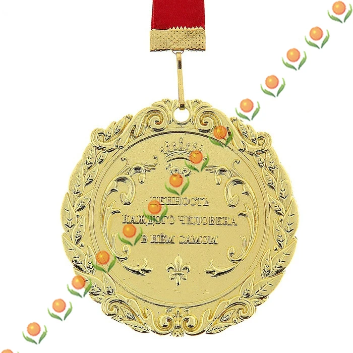 Русский золотые медали. Имя идентификации пользовательские значки. Awards. Сувенир.