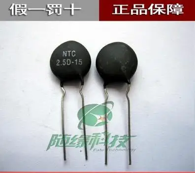 

Free shipping NTC thermistor negative temperature NTC 2.5D-15 10pcs/lot