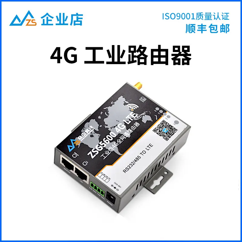 

4G industrial router |3G/4G to Ethernet /wifi| full Netcom wireless LTE router