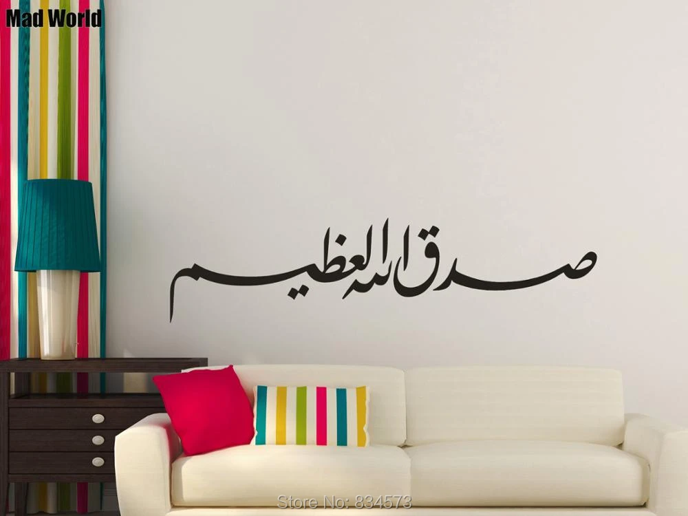 Sadaqa Allahu Al Azeem Islamic Calligraphy Wall Art Stickers Wall Decals  Home Diy Decoration Removable Room Decor Wall Stickers - Wall Stickers -  AliExpress