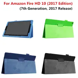 Кожаный чехол кожного покрова для Amazon Kindle Fire HD10 HD 10 2017 7th поколения 10,1 "Tablet Защитный личи Стенд флип-чехол