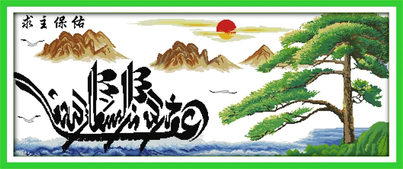 

Joy Sunday Allah Help Us Counted Cross Stitch 11CT14CT Printed Cross Stitch DIY Chinese Cross-stitch Kit Embroidery Needlework