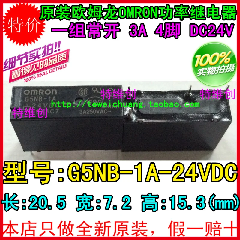 Оригинальный G5NB-1A-24VDC питания G5NB-1A-DC24V 3A 4PIN | Обустройство дома
