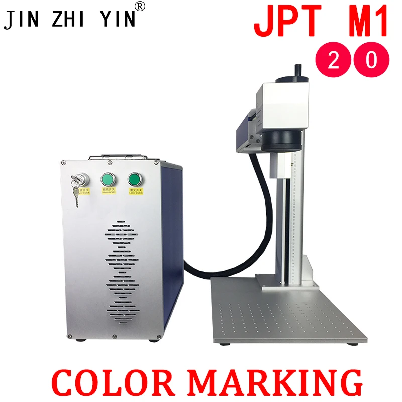 20w JPT M1 fiber laser marking machine color marking Laser metal