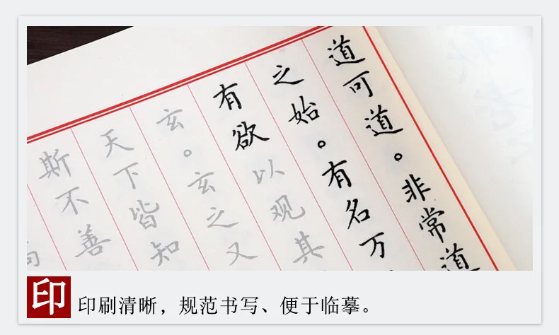 Liu Pin Тан 1 шт. Tao Te Ching ручка каллиграфия китайский ручка каллиграфическая пропись для взрослых