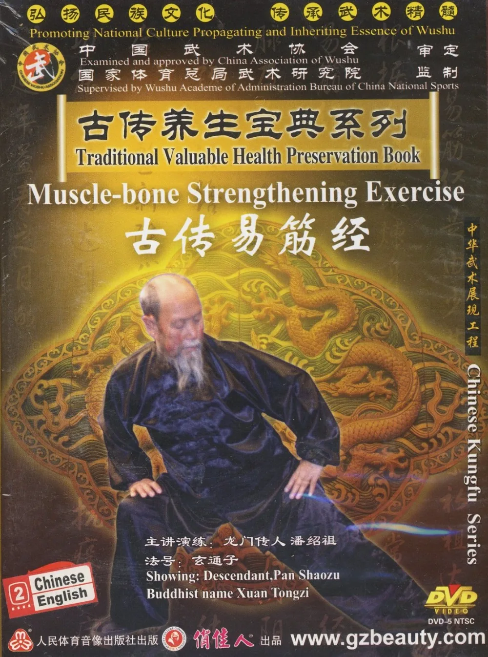 Muscle Bone Strengthening Exercise Traditional Valuable Health Preservation Book Chinese Kungfu 
