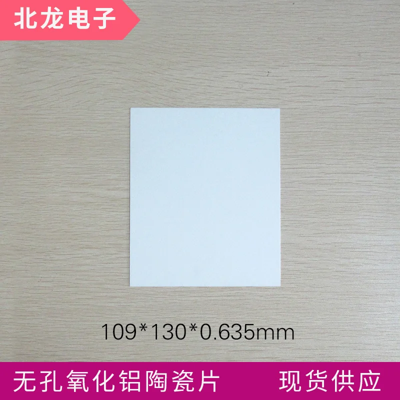 

Insulation and heat dissipation of porous alumina ceramic sheet 109*109*0.8/109*130*0.6mm