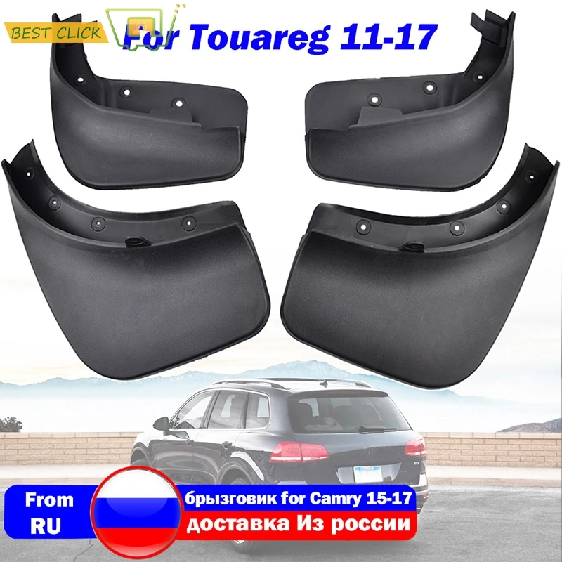Комплект брызговиков для VW Touareg 2 Mk2 2011 2017 брызговики передних и задних 2012 2013 2014 2015