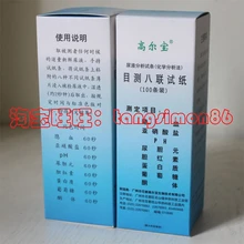 1 шт. Apparato моча 8 восемь суставов тест-бумага 100 ph значение белка