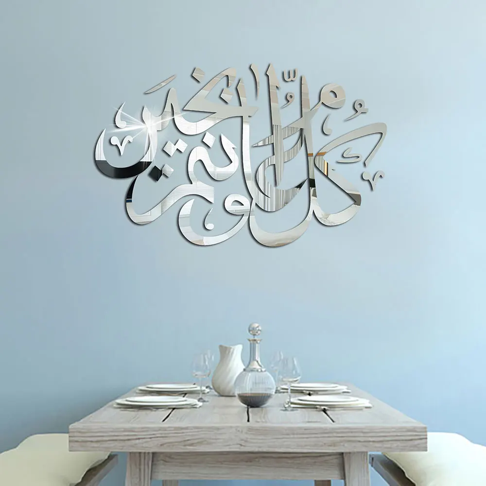 

Eid al-Fitr wall stickers Muslim culture stickers three-dimensional acrylic mirror stickers