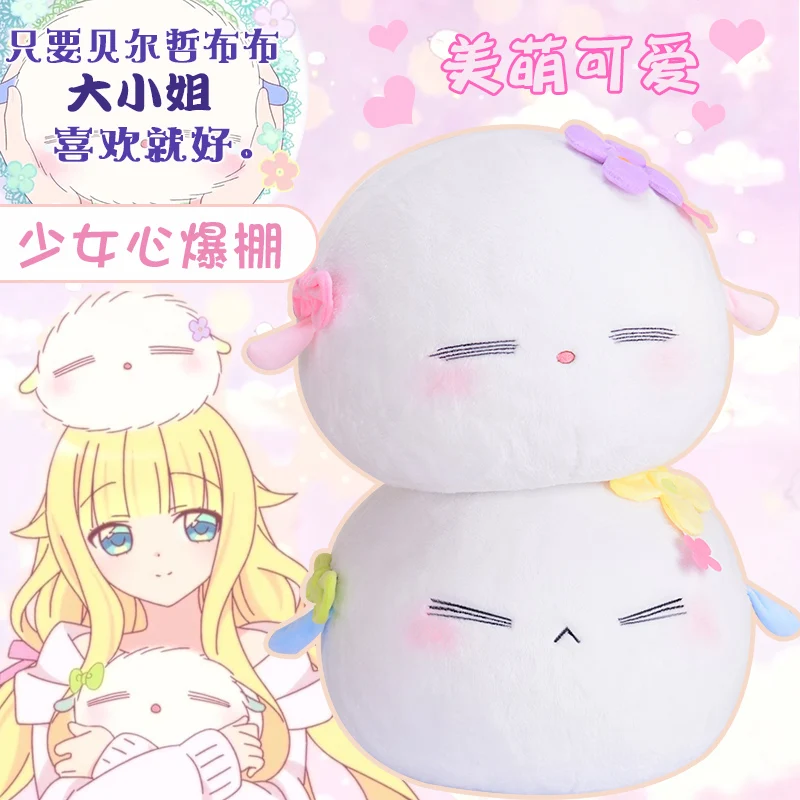 Аниме как Miss Beelzebub Любит Плюшевые игрушки куклы косплей Beruzebubu-jo No Okinimesu Mama подушка