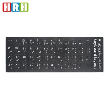 

HRH 2pcs Matte Multi-Language Arabic Russian Spanish Hebrew Keyboard Key Sticker Label Alphabet 10 to 17 inch laptop keyboard