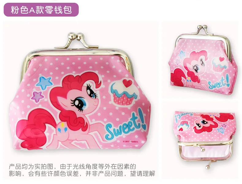 Оригинальные милые детские сумки для хранения My Little Pony, кошелек для девочек, портмоне клатчи с милым рисунком, подарки на праздник
