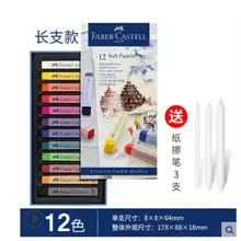 12/24/36/48/72 мягких пастельных Краски Набор для рисования Цвет Мел Краски ing комплект студент взрослый товары для рукоделия пигментированное мыло Цвет пигментная щетка