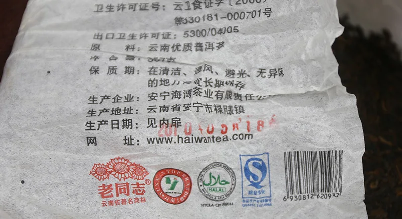 Haiwan чай 2010 Yr Shu Pu-erh Чай Торт "Jin Hao Gong Bing" партия 101 Pu-erh Cha 357 г