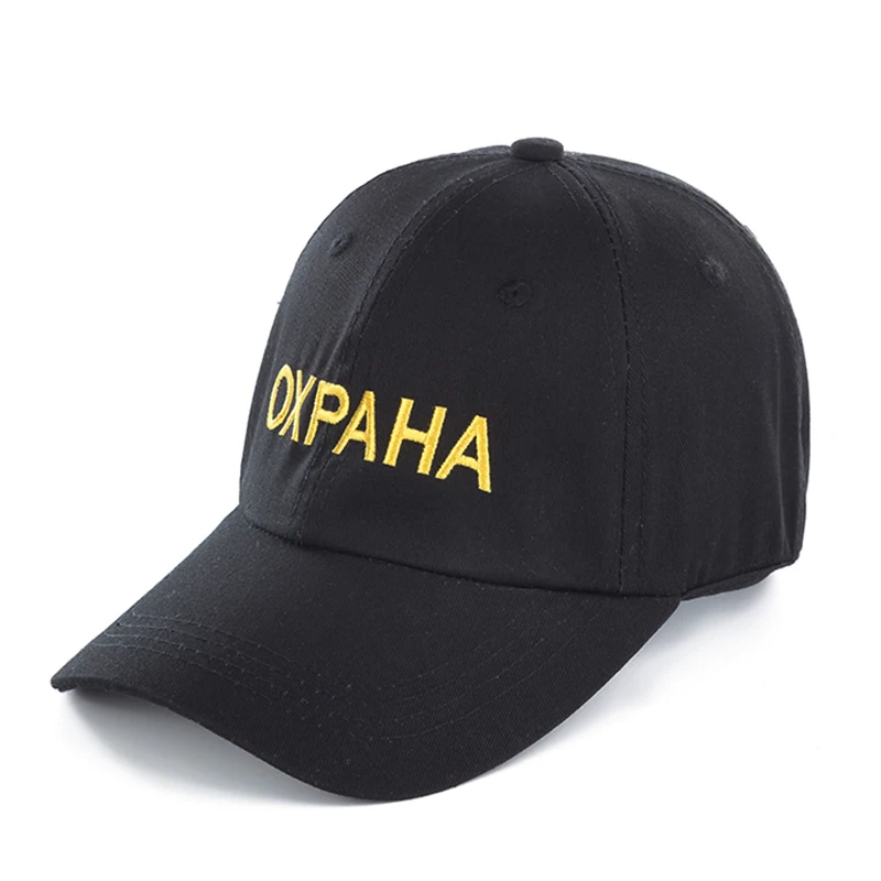 SANDMAN Высококачественная брендовая русская Кепка с надписью OXPAHA Snapback, хлопковая бейсболка для мужчин и женщин, хип-хоп шляпа папы костяная Garros