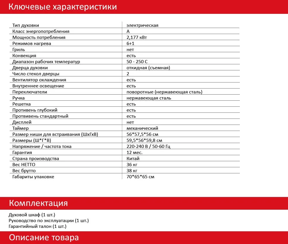 Встраиваемая электрическая духовка с конвекцией AVEX HM 6060 W(фасад стекло, 6+1 функций