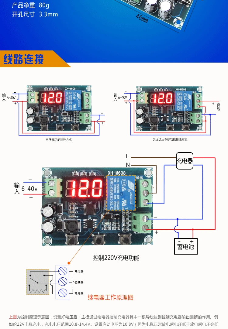 WAVGAT XH-M608 battery charging module meter under voltage overvoltage  protection for power amplification module - AliExpress Electronic  Components  Supplies