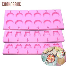 COOKNBAKE силиконовые формы для леденцов, конфет, шоколада, леденцов, круглая форма для торта, силиконовая клейкая форма для цветов, ледяного печенья, 12 отверстий