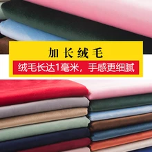 Диван Ткань Голландский бархатный диван Чехол подушки легкие занавески фон бархат сгусток толщина 0,7 мм 350 г/м 1 м